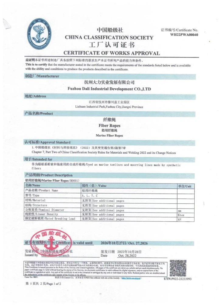 Basalt Fiber Marine Rope