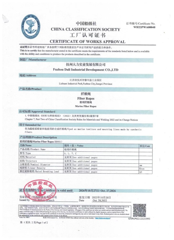 High Strength Carbon Fiber Rope